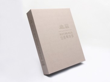 국회사무처 바인더