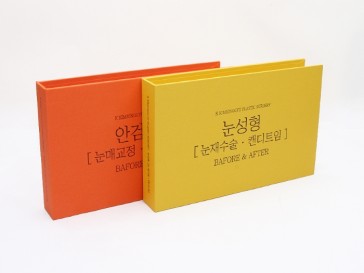 김종규 성형외과 바인더