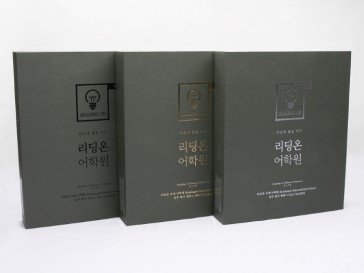 리딩온 어학원 바인더