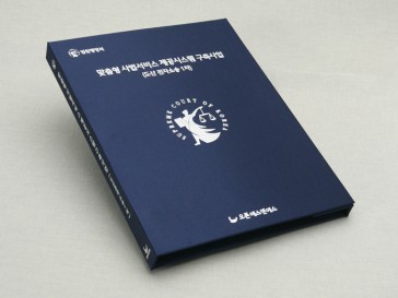 법원행정청(HQ 자석바인더)