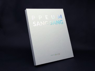 쁨&상상