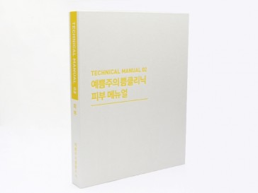 쁨클리닉 바인더(노랑)