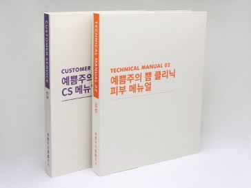 쁨클리닉 바인더(주황,보라)