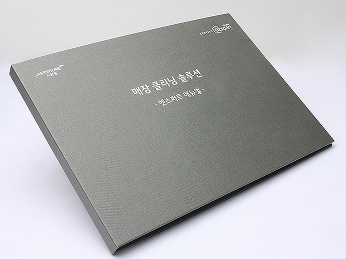 서브원 바인더