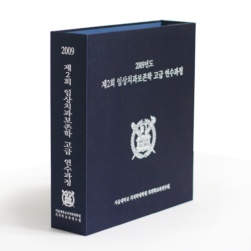 서울대치대청색(자석바인더)