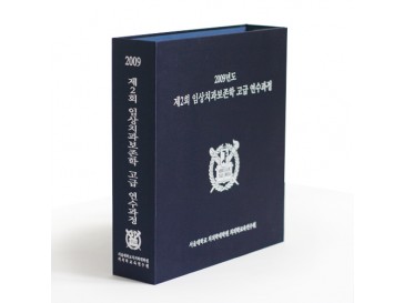 서울대치대청색(자석바인더)