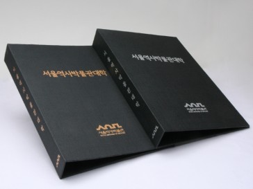 서울역사박물관