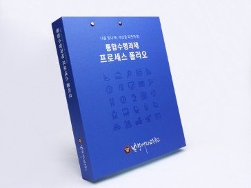온양여고 레바장착 인쇄 바인더