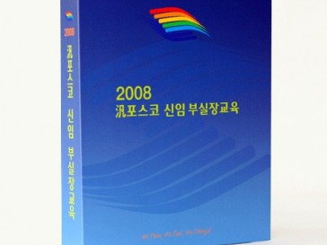 인쇄 싸바리 바인더