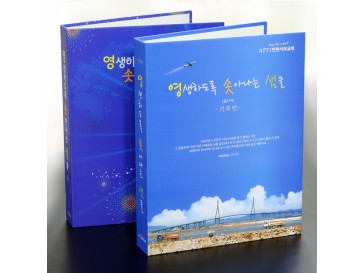 컬러인쇄형 교회바인더 B5용