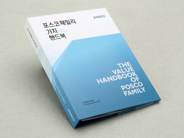 포스코 패밀리
