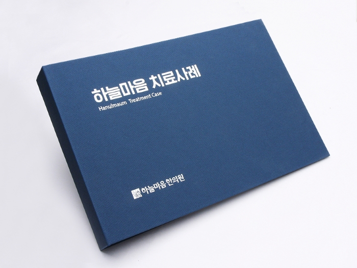 하늘마음 한의원