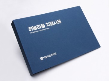 하늘마음 한의원