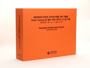 한국생산기술연구원 바인더
