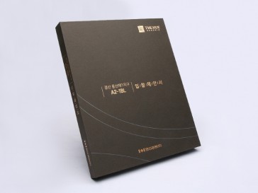 한신공영 바인더