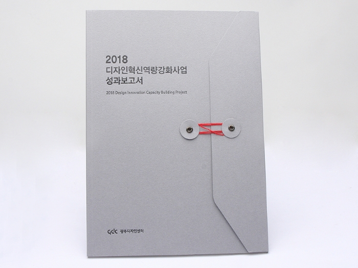 광주디자인센터 책자