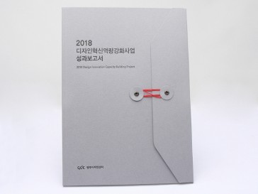 광주디자인센터 책자