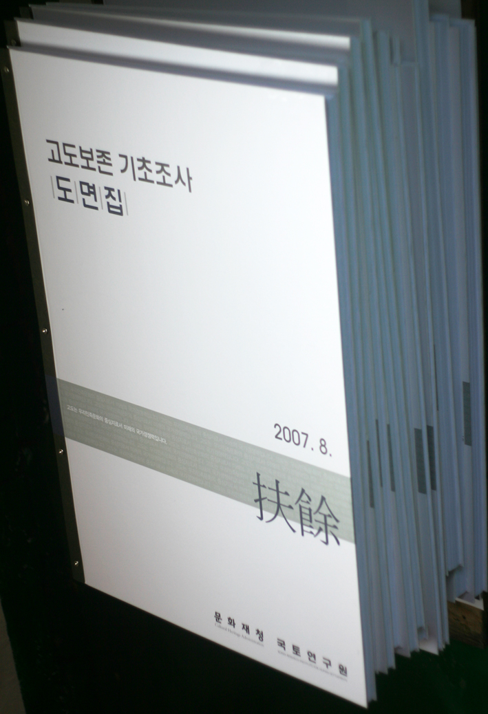 볼트형 제본