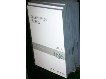 볼트형 제본