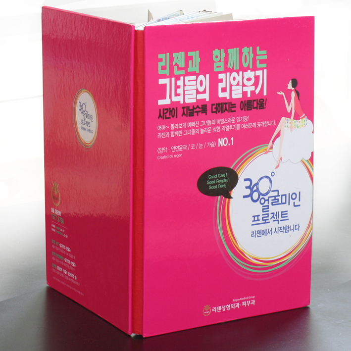 샌드위치형 양장 실제본