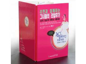 샌드위치형 양장 실제본