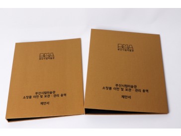 부산시립미술관 제안서