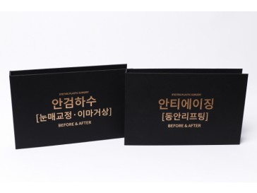 아이팅 성형외과 바인더